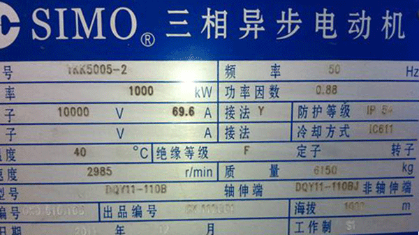 電機(jī)銘牌對維修電工的重要性——西安泰富西瑪電機(jī)（西安西瑪電機(jī)集團(tuán)股份有限公司）官方網(wǎng)站